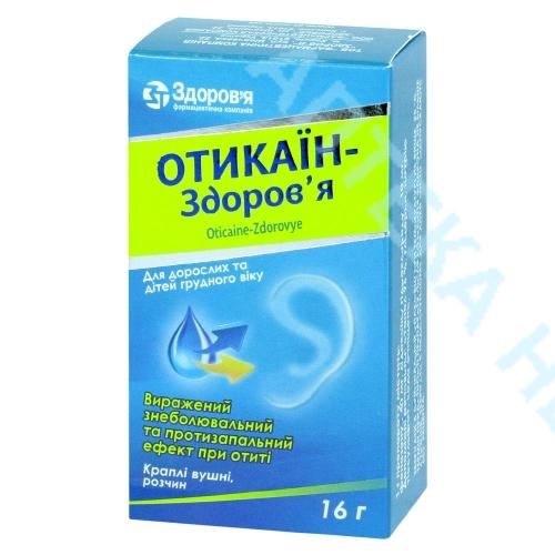 Отикаин 16г капли ушные (феназон+лидокаин) Производитель: Украина Здоровье